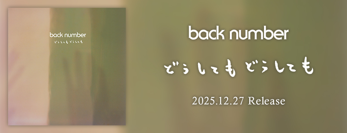 back number
