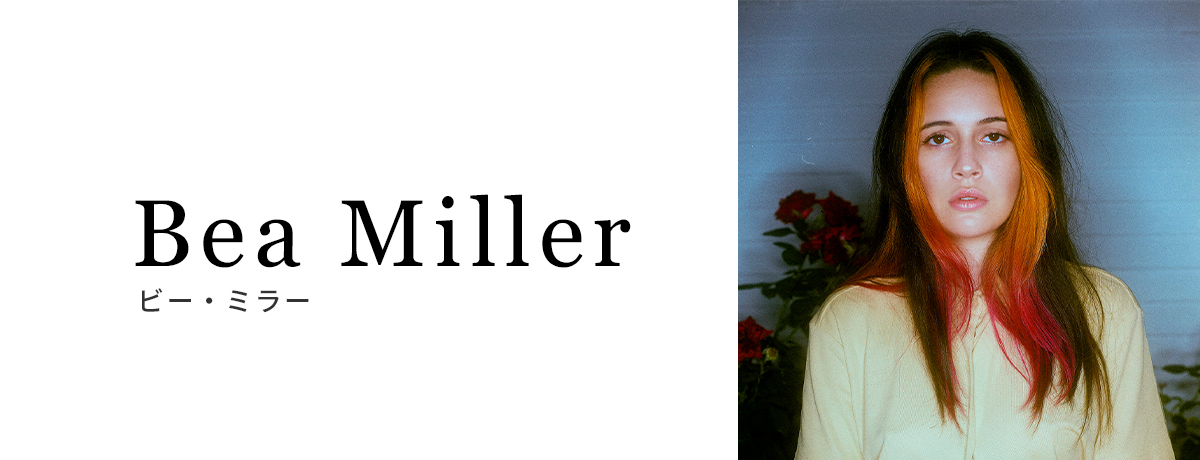 ビー・ミラー