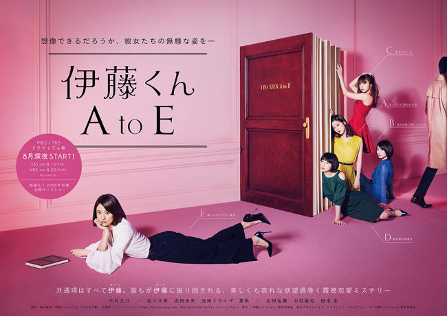 Itokun -atoe _170723