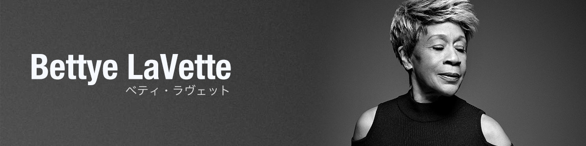ベティ・ラヴェット