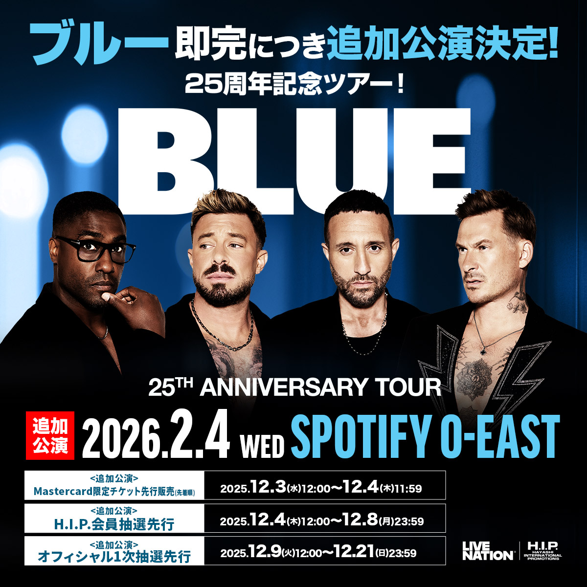 BLUE来日公演追加公演が決定！ - Blue