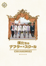 Choushinsei _shokai _150