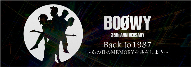 Boowy35 最後の真実 Last Gigs The Original 発売決定 Boowy