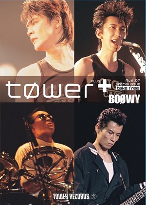 別冊tøwer