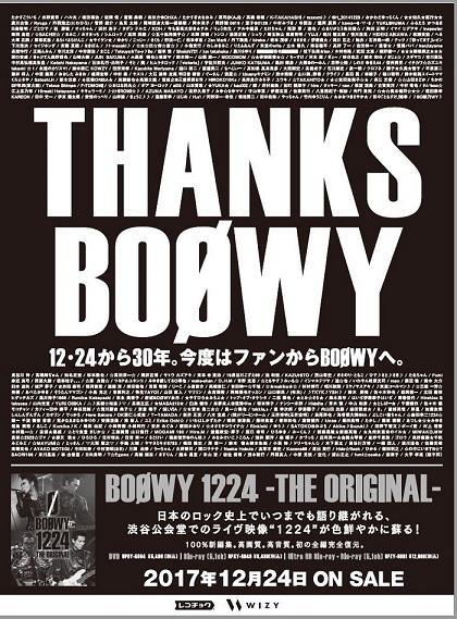 BOOWY ボウイ COMPLETE THANKS FOR 30 YEARS Amazon.co.jp: BOOWY 