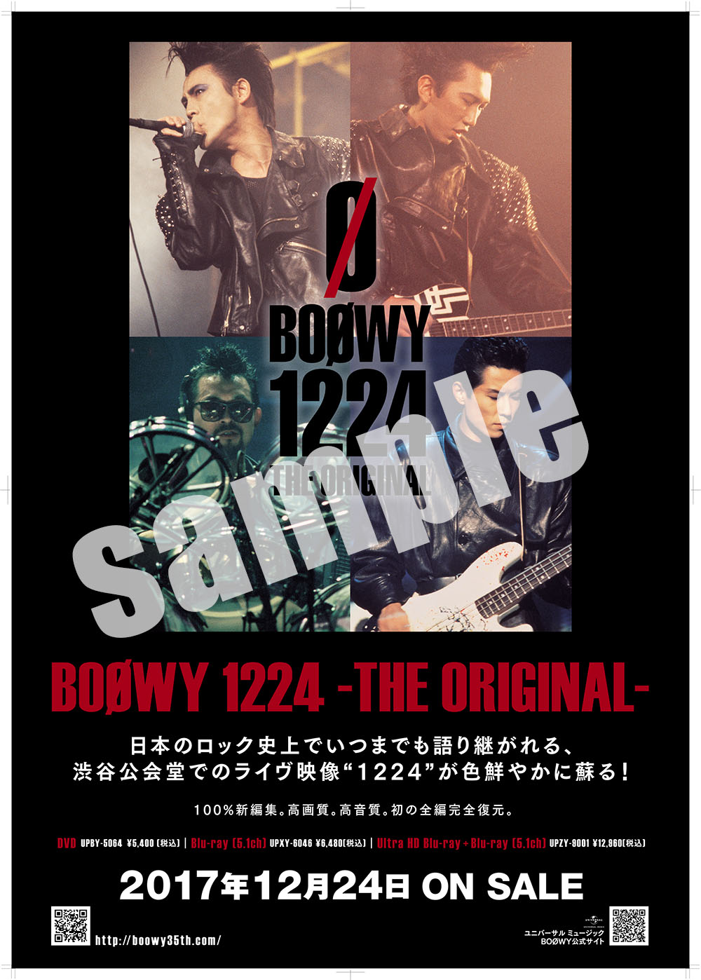 1224 [DVD]／BOΦWY