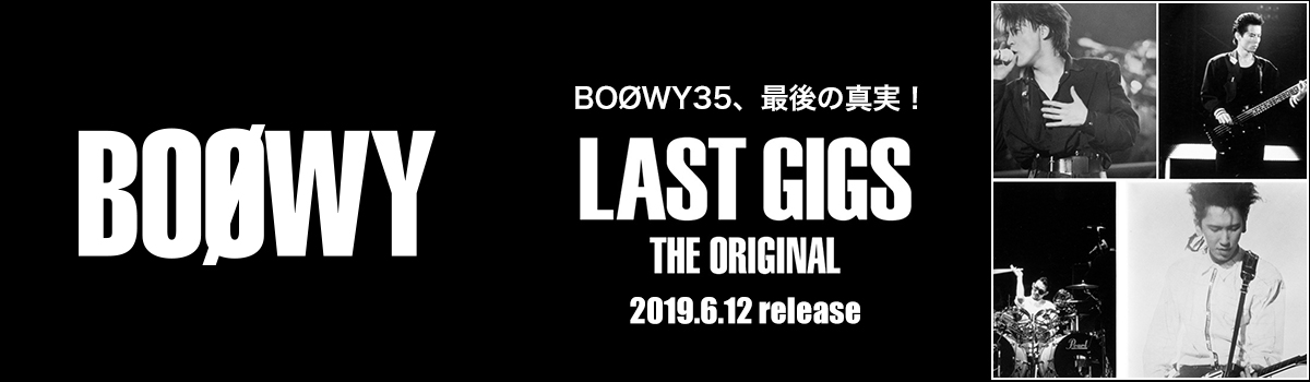 Last Gigs 19 04 04 Last Gigs 19 04 05 ジャケット公開 Boowy