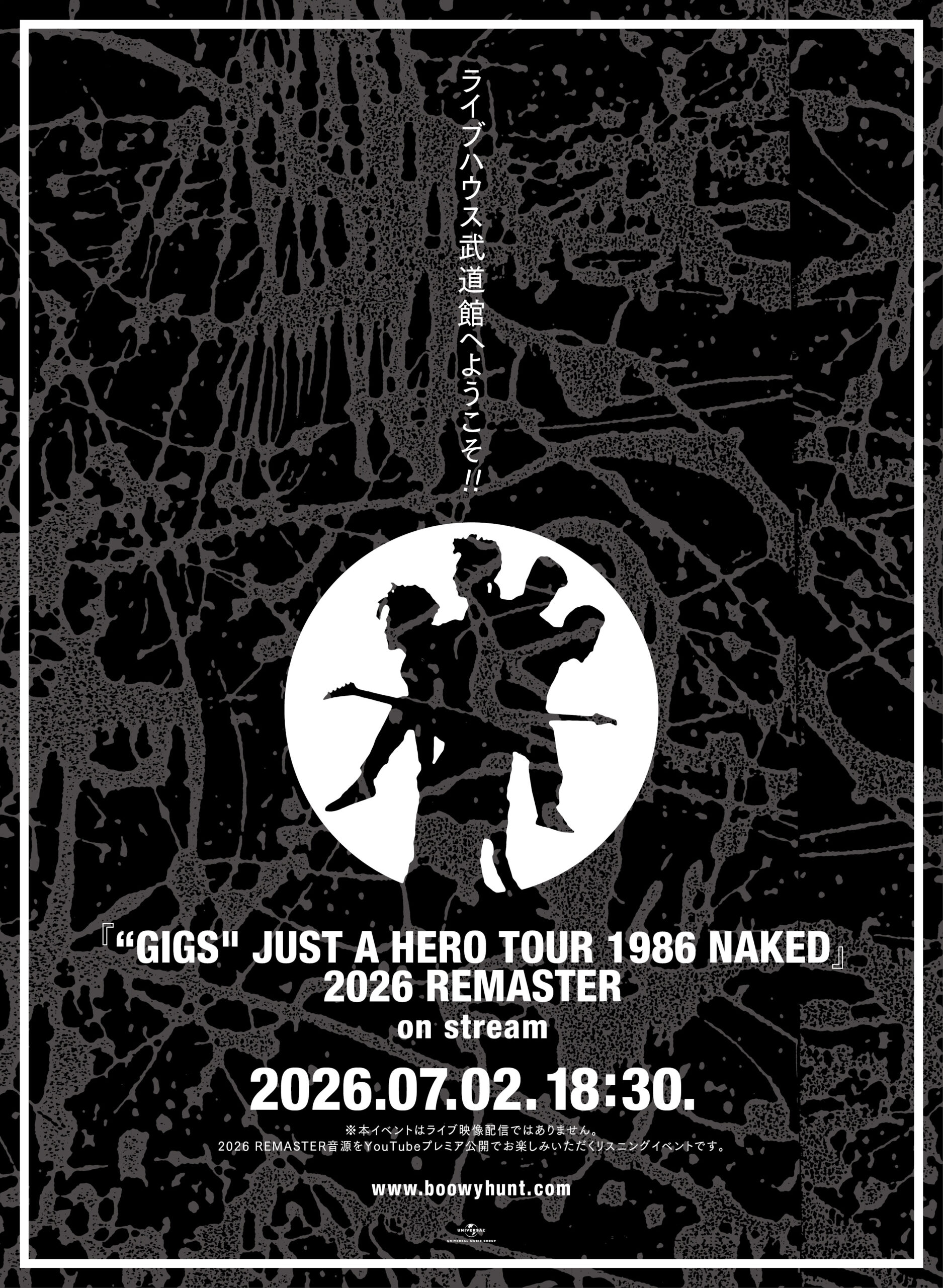 GIGS” JUST A HERO TOUR 1986 NAKED』2026 REMASTER on stream - BOØWY
