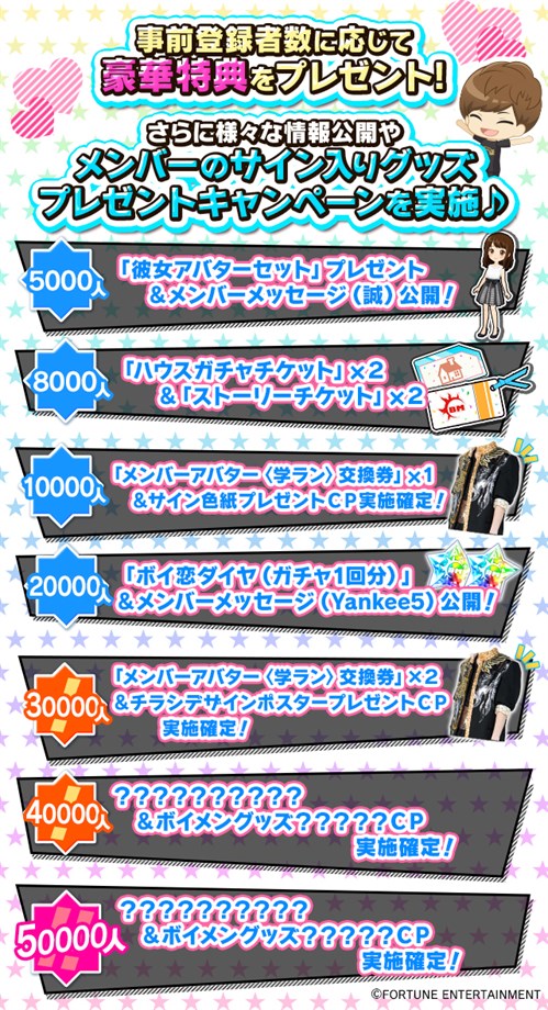 予約特典2_プレス用