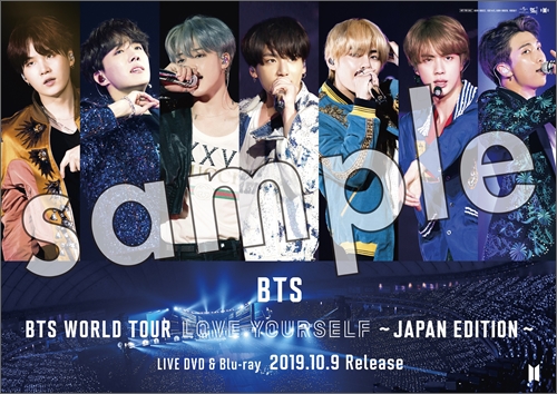 10月9日 水 発売 Live Blu Ray Dvd Bts World Tour Love Yourself Japan Edition のストア限定特典の絵柄決定 Bts