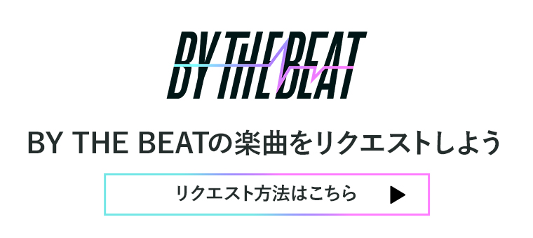 by-the-beat_request