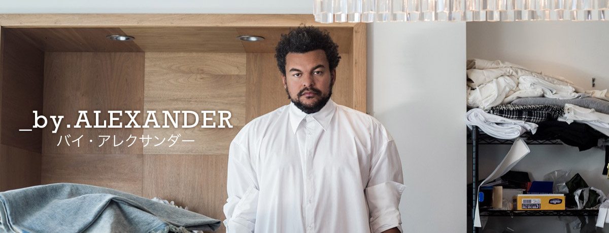 バイ・アレクサンダー