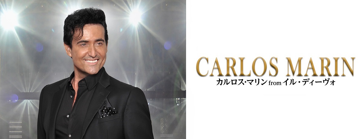 Biography カルロス マリン Universal Music Japan