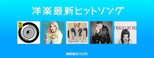 最新曲 アイ リアリー ライク ユー が Itunesで期間限定150円で販売中 Universal Music Japan
