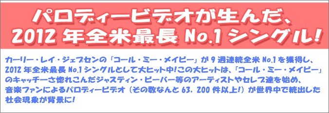 Carly -rae -jepsen -tokusetsu2