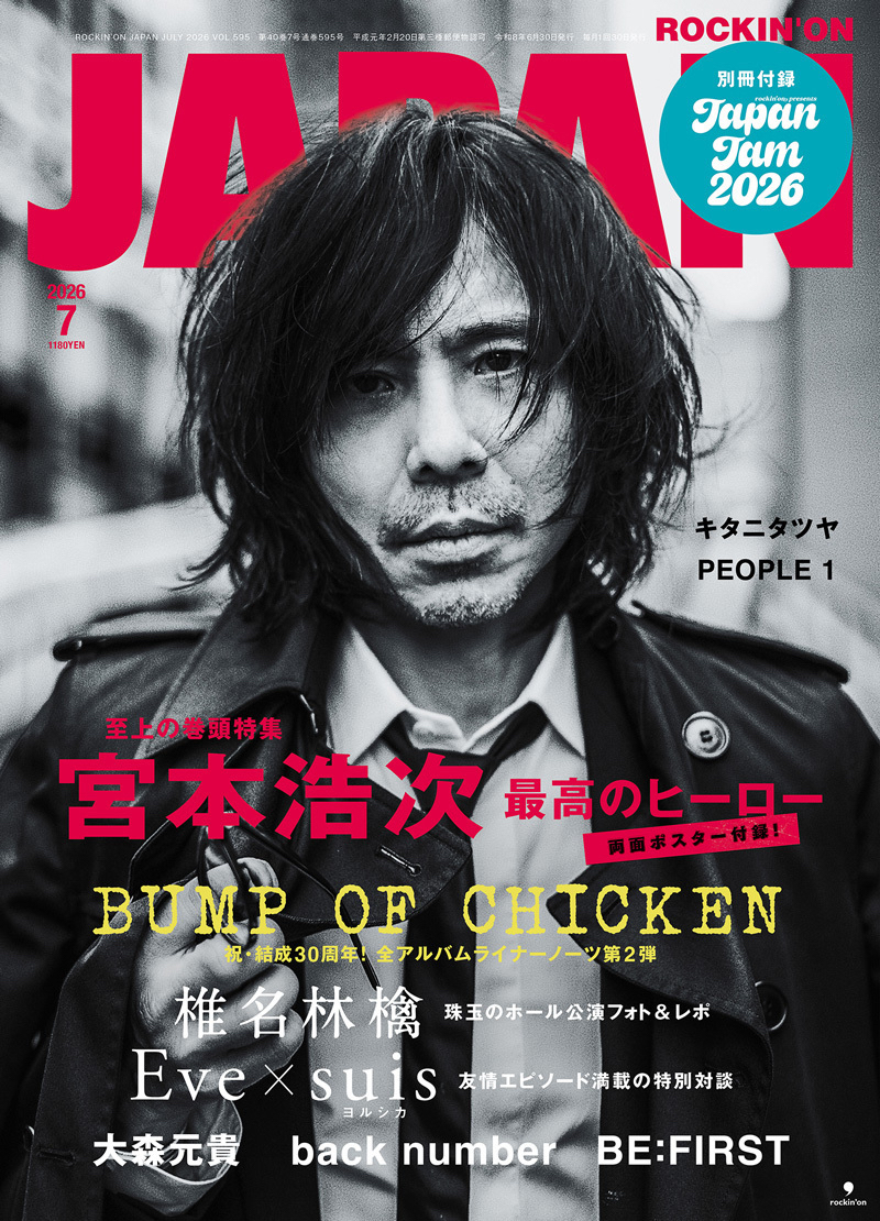 ROCKIN' ON JAPAN』7月号にインタビュー掲載！ - ちゃくら