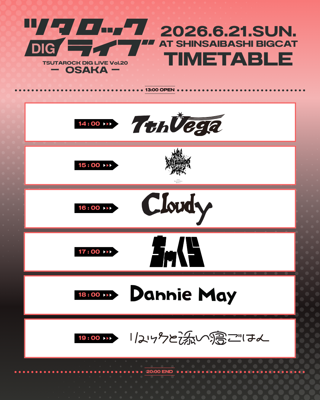 ツタロックDIG LIVE Vol.20-OSAKA- タイムテーブル解禁！ - ちゃくら