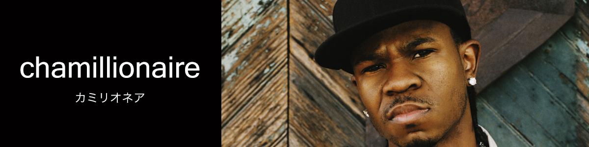 カミリオネア