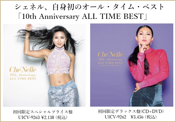 10th Anniversary ALL TIME BEST - シェネル