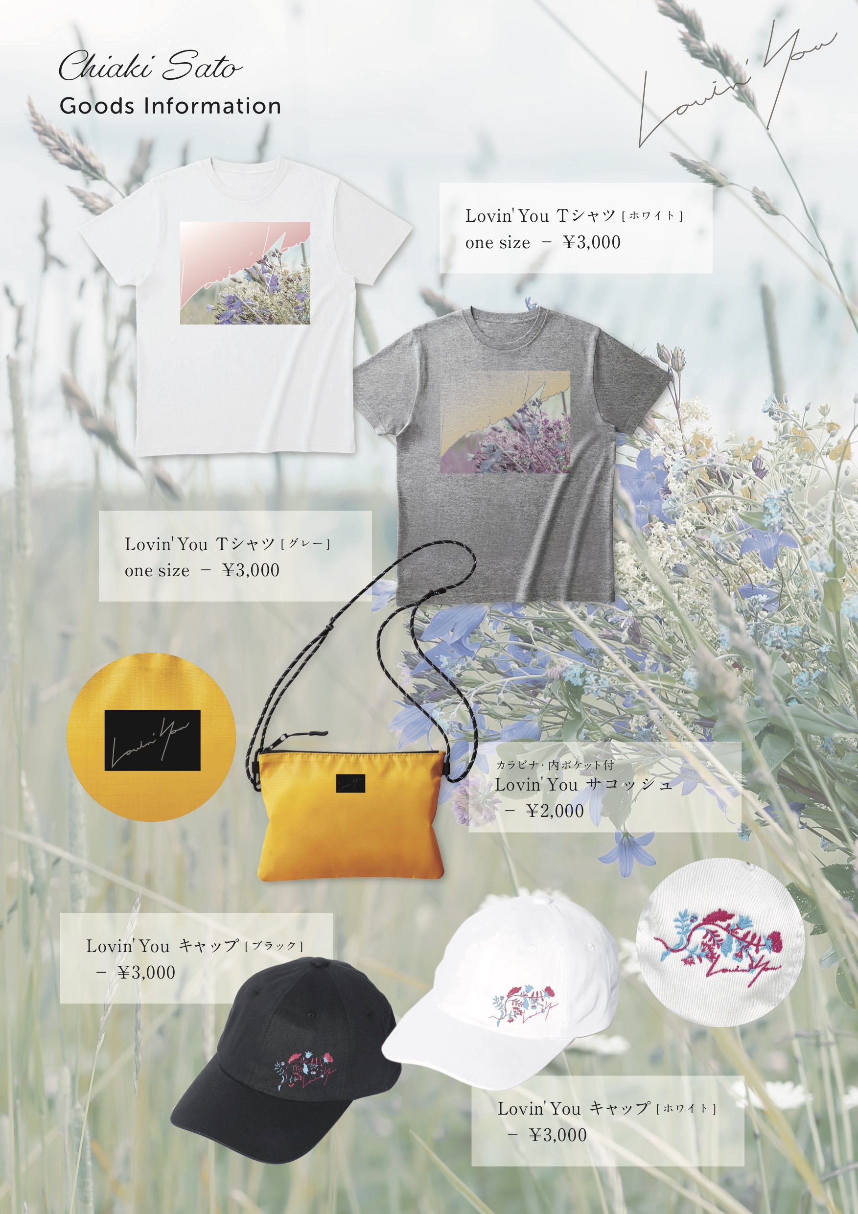 NEW GOODS INFORMATION