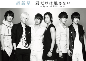 110722_choshinsei _news