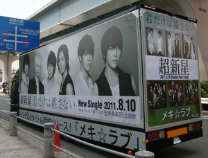 110808_choshinsei _news