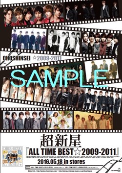 2009-2011ポスターダミー