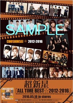 2012-2016ポスターダミー