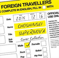 Supernova _male _tsujo2