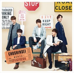 またキミと・・・通常小