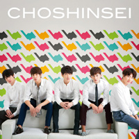 超 初回盤 きっとジャケ中