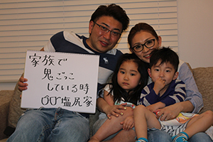 26 Shiojiri Family