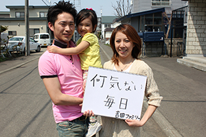 27 Yoshida Family