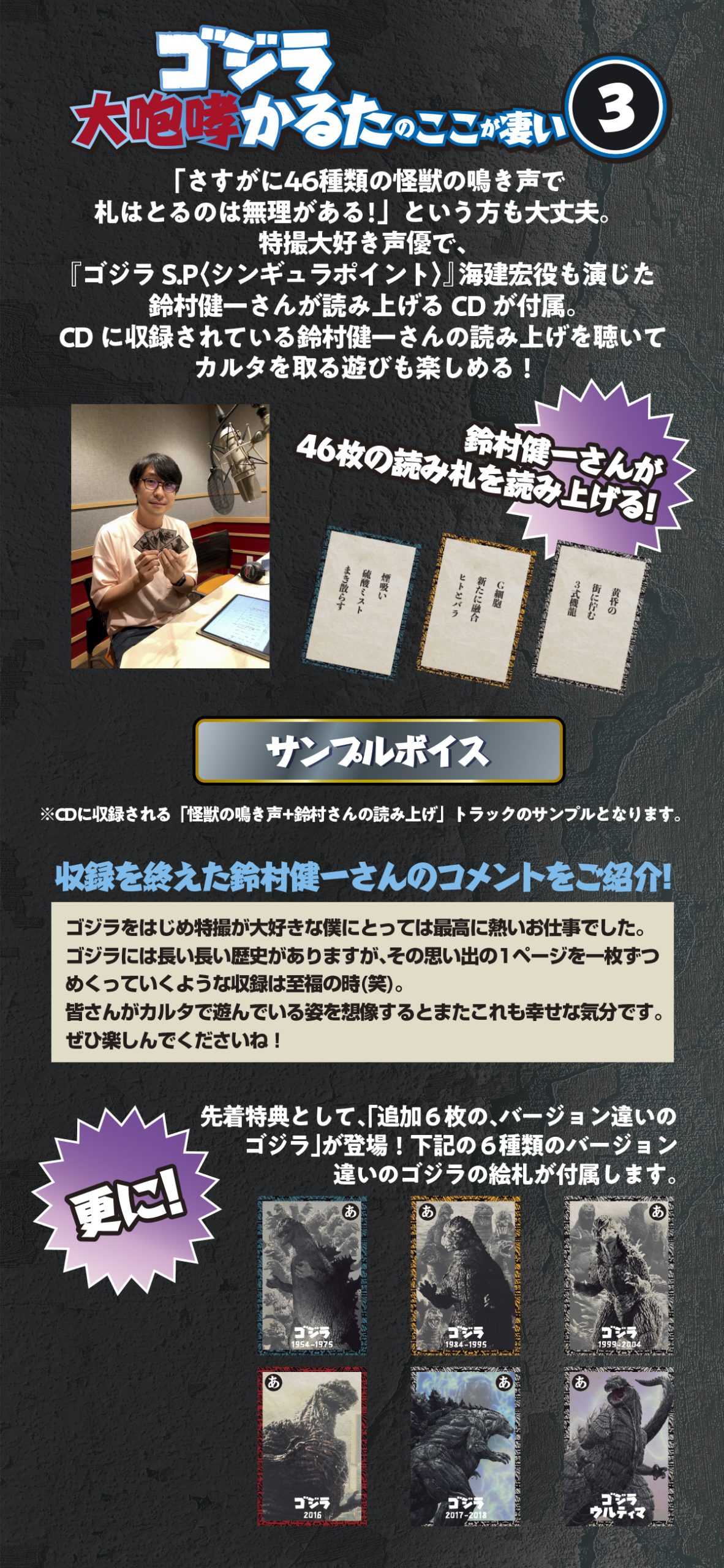 ゴジラ 大咆哮かるた 映画