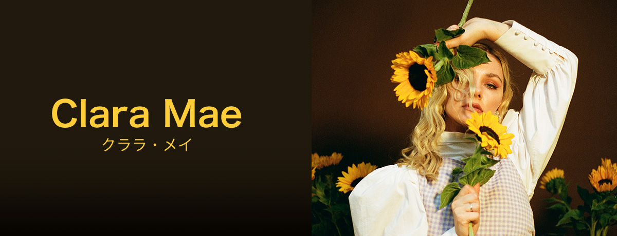 クララ・メイ