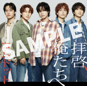 拝啓、俺たちへ」ダウンロードキャンペーン開催！ - コムドット