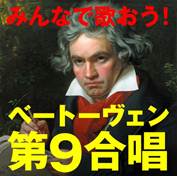 Beethoven