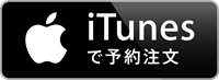 Pre -order _on _i Tunes _Badge _JP_110x 40_0907 (1)