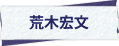 Logo _araki
