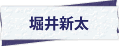 Logo _horii
