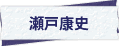 Logo _seto