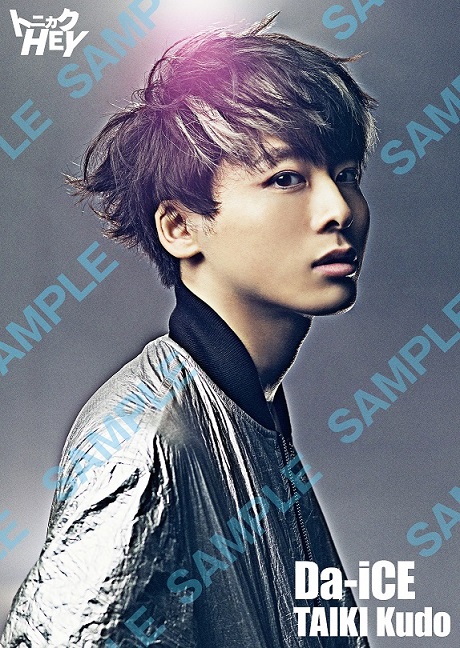 11th Single トニカクhey Da Ice Official Shop Mu Moショップオリジナル特典絵柄公開 Universal Music Japan
