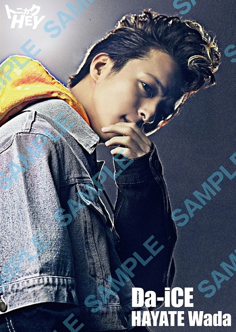 颯ポスター_トニカクHEY