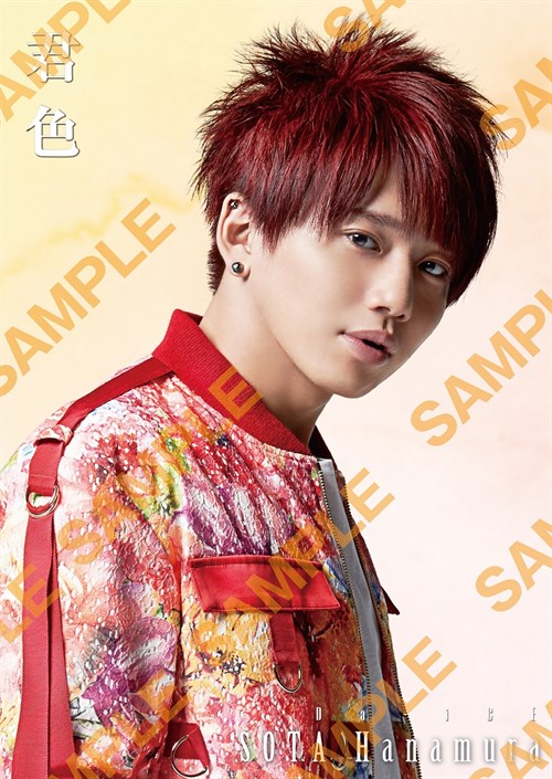 170830花村想太ソロ