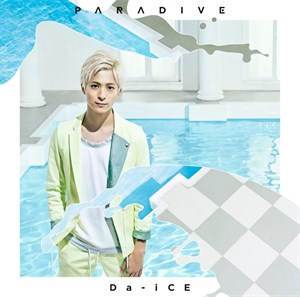 ※6月2日(木)20時解禁【Da -i CE】[ジャケ写･ソロ盤･和田颯]｢パラダイブ｣-サイズ小