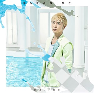 ※6月2日(木)20時解禁【Da -i CE】[ジャケ写･ソロ盤･大野雄大]｢パラダイブ｣-サイズ小