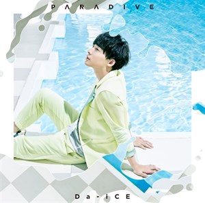 ※6月2日(木)20時解禁【Da -i CE】[ジャケ写･ソロ盤･工藤大輝]｢パラダイブ｣-サイズ小
