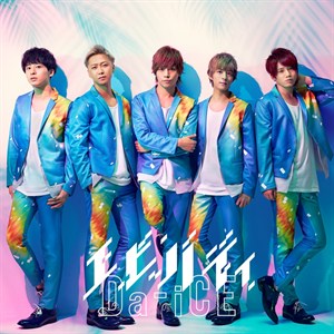 ※6月30日0時解禁【Da -i CE】[ジャケ写･初回盤B]｢エビバディ｣-サイズ小