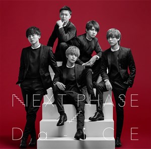 Da-iCE 許す CD アナジャ