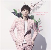 【Da -i CE】[ジャケ写･ソロ盤-工藤大輝]｢BILLION DREAMS｣-サイズ小